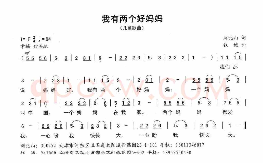 我有两个好妈妈