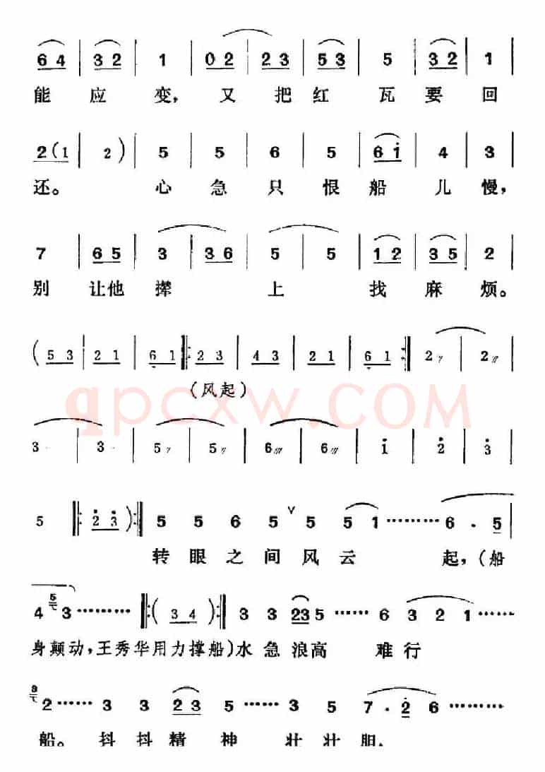 [吕剧]三回船