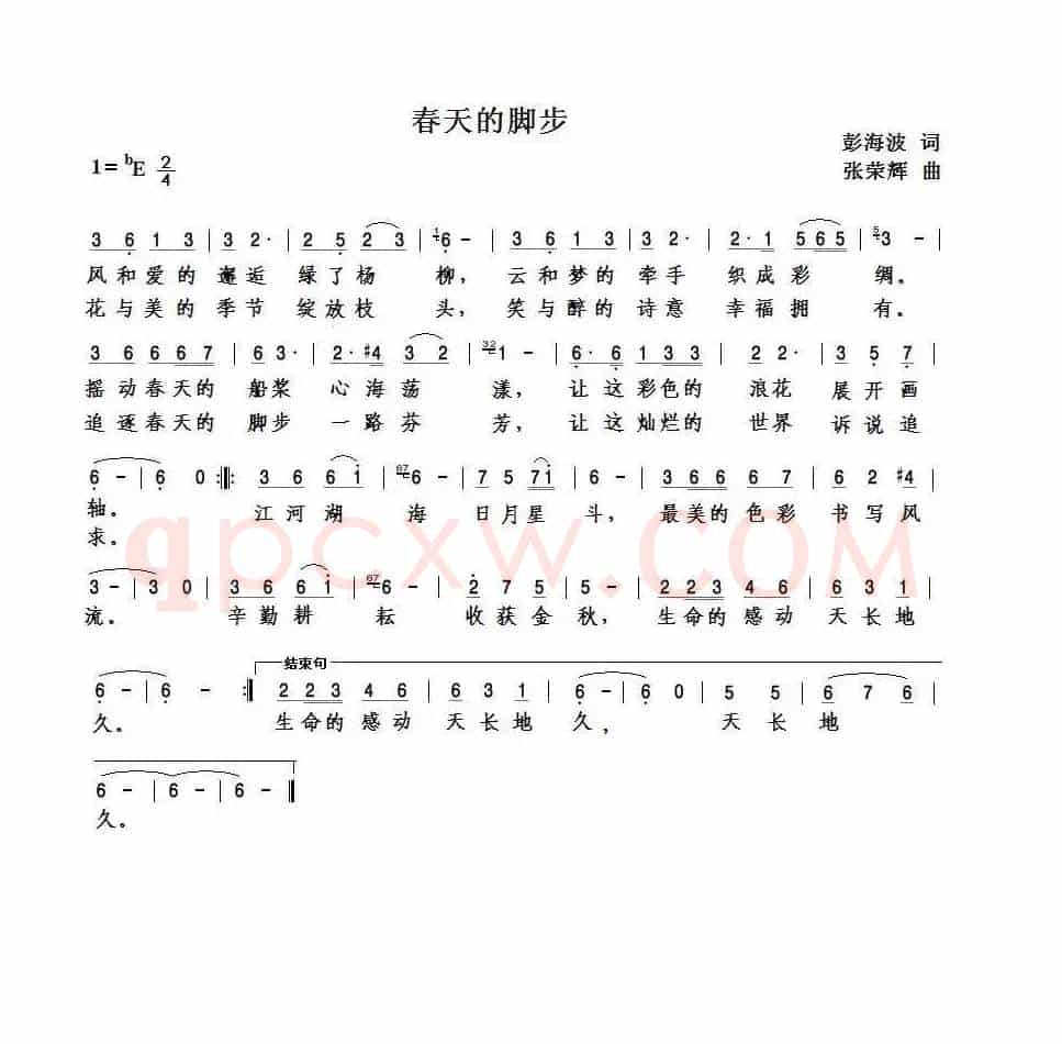 春天的脚步