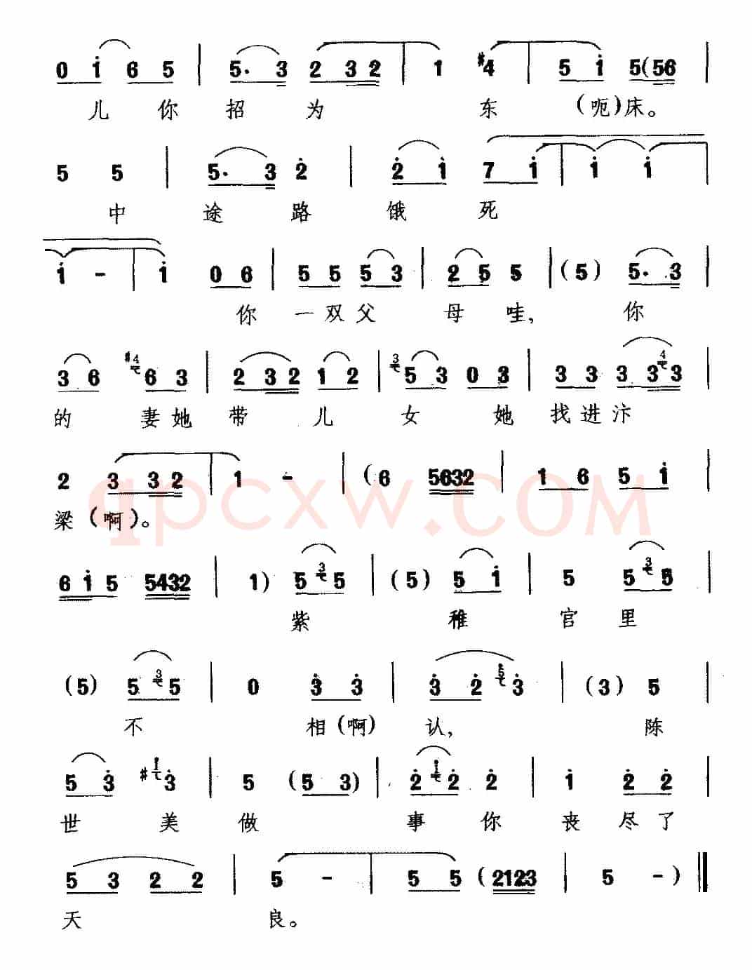 [河北梆子]琵琶寿（《秦香莲》选段 王延龄唱）