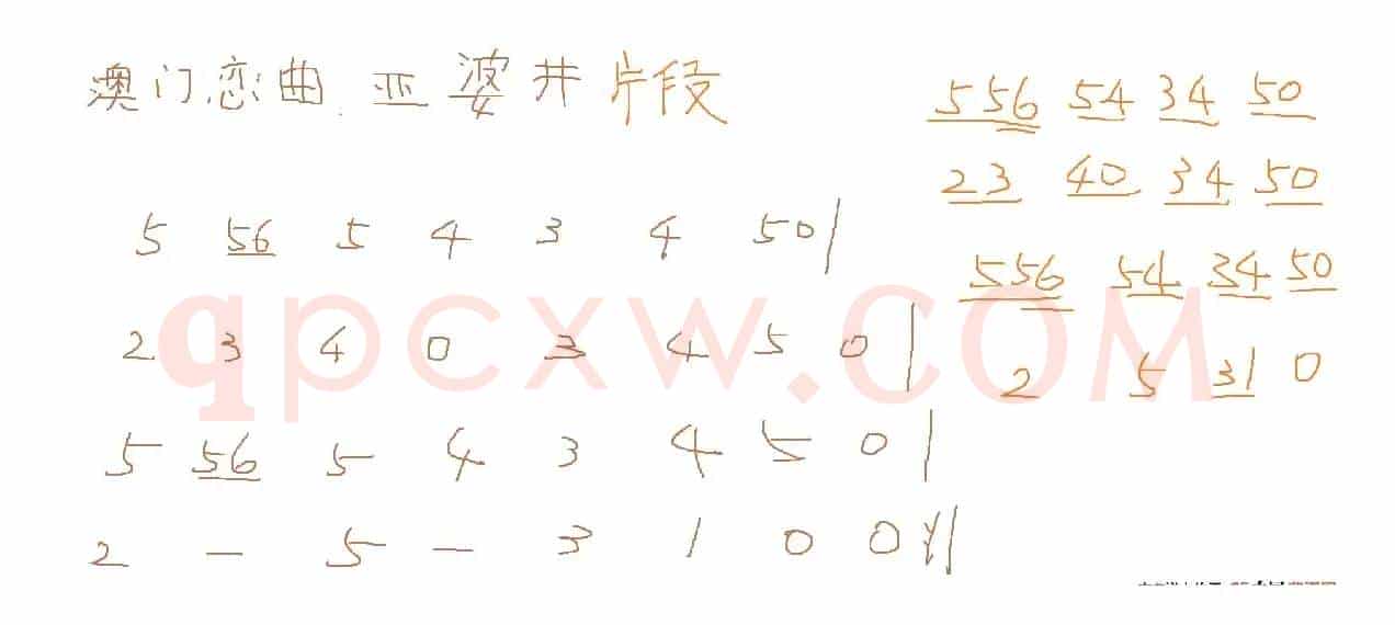 亚婆井片段