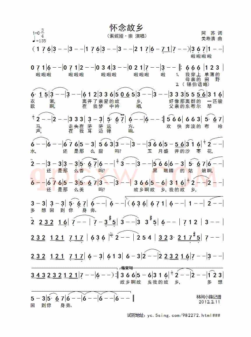 怀念故乡