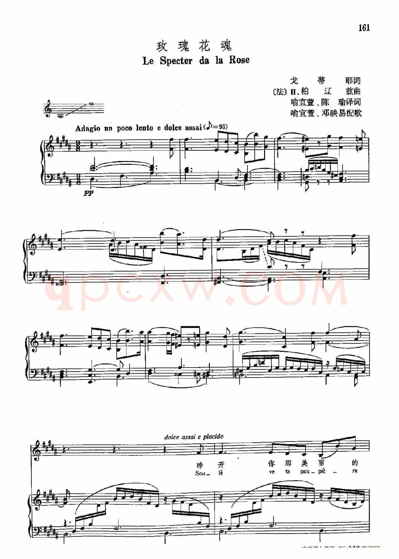 声乐教学曲库4-[法]29玫瑰花魂（正谱）