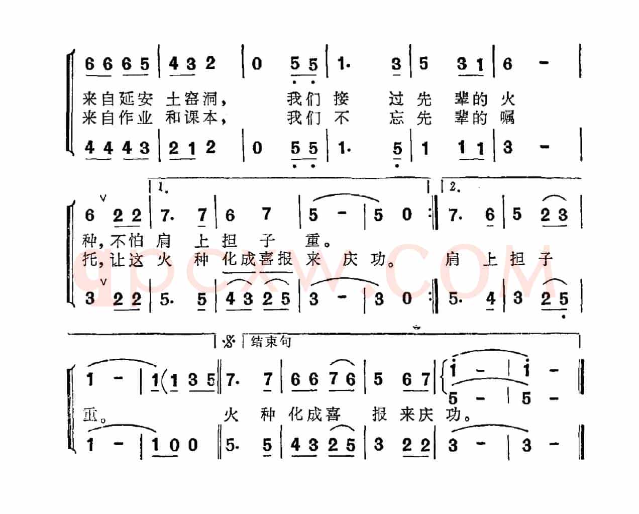 营火熊熊