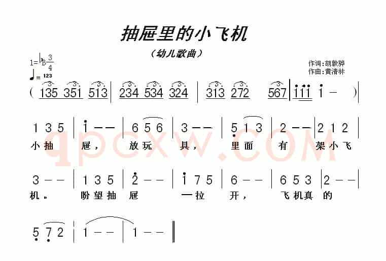 抽屉里的小飞机