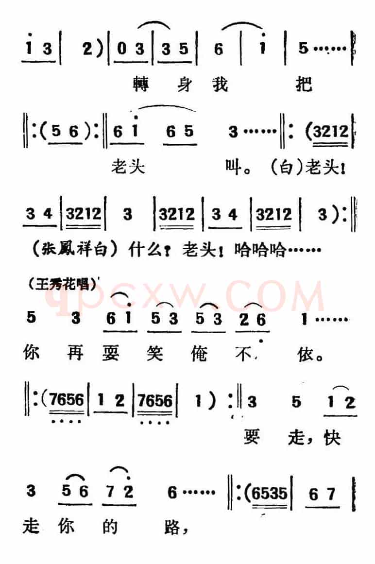[吕剧]三回船（胡沁编剧 张良弼 杨春林音乐设计）