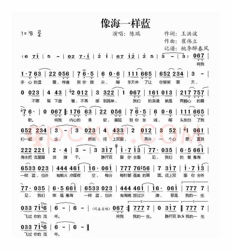 像海一样蓝