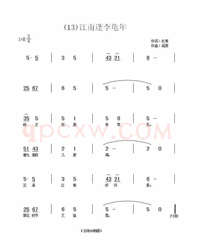 长歌行 汉乐府 青青园中葵