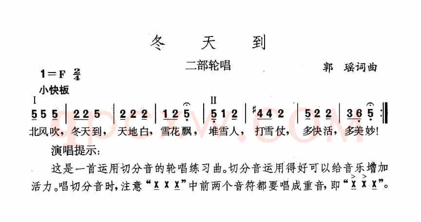 冬天到