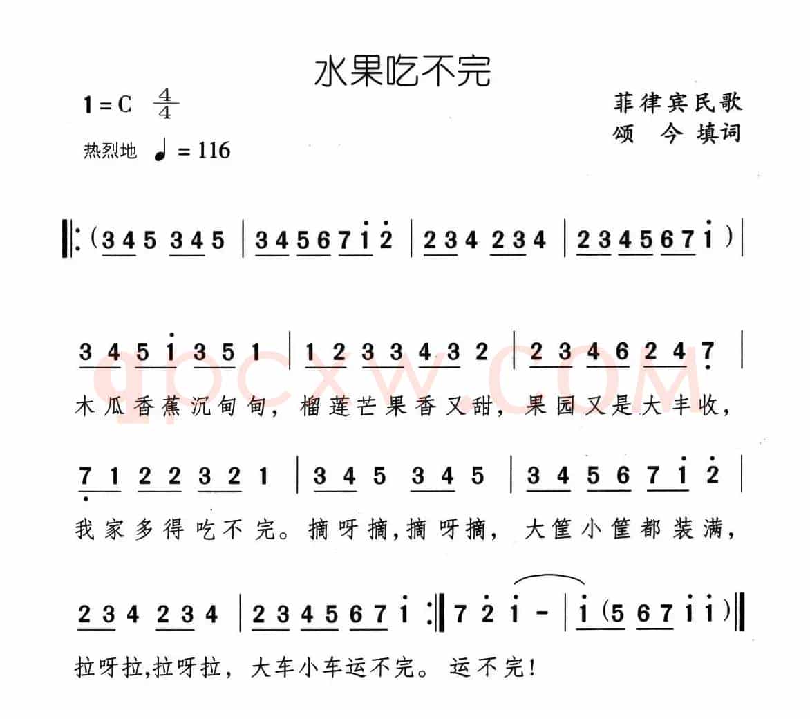水果吃不完