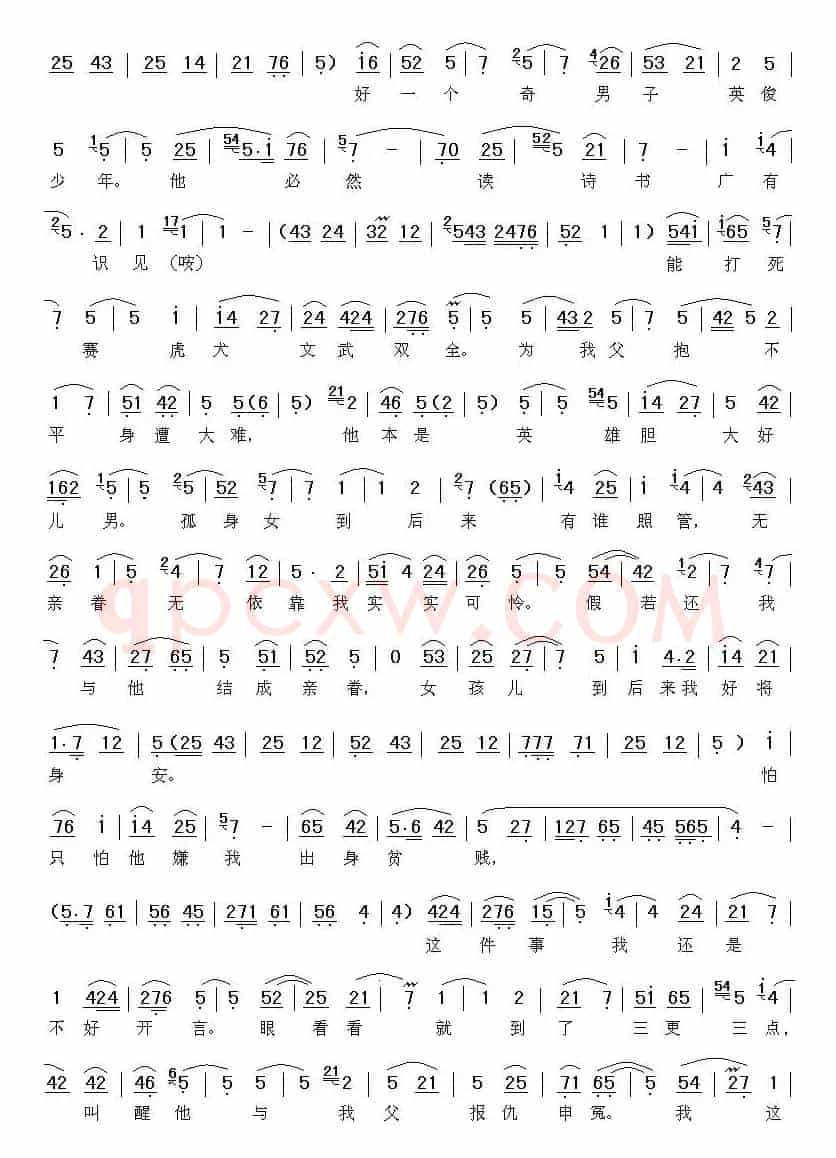 [秦腔]耳听得谯楼上二更四点（《游龟山》胡凤莲唱段）