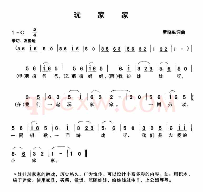 玩家家
