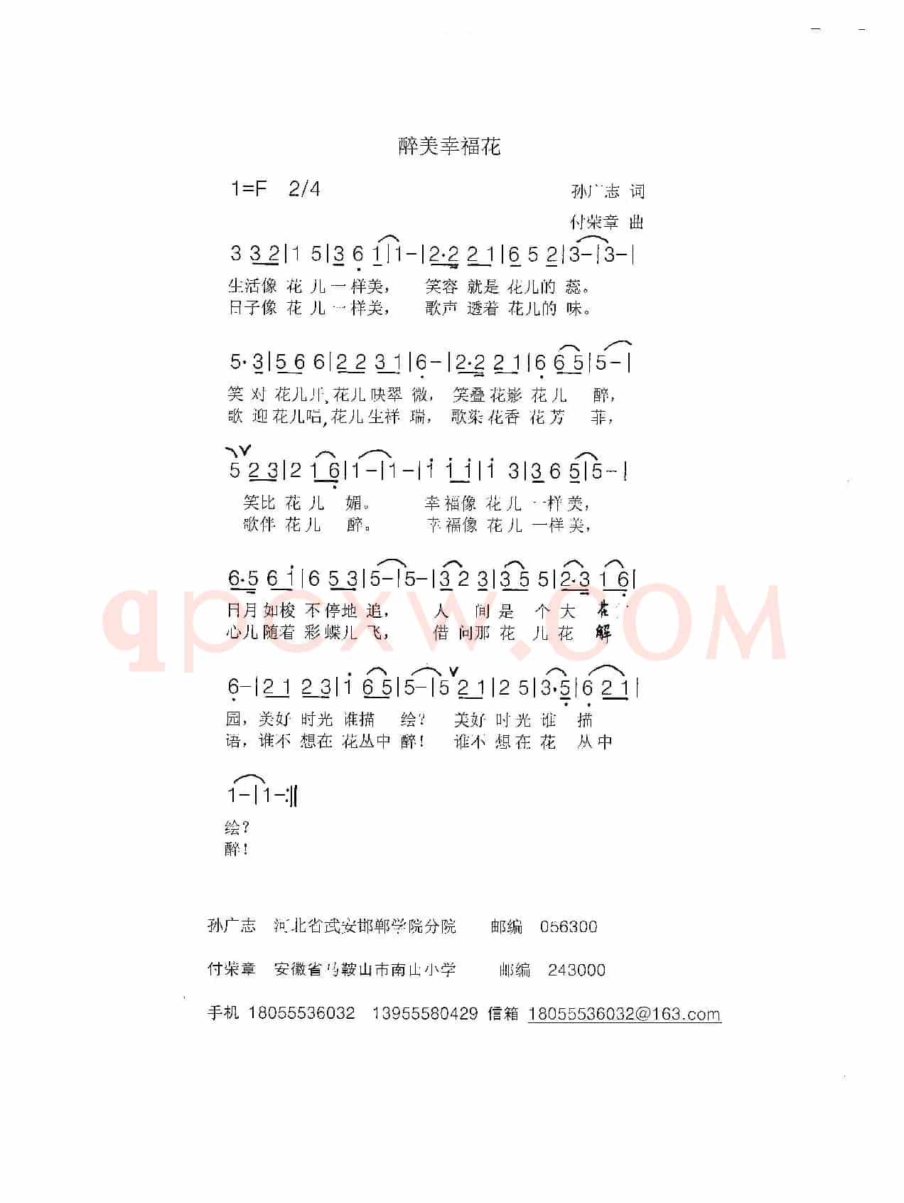 《醉美幸福花》