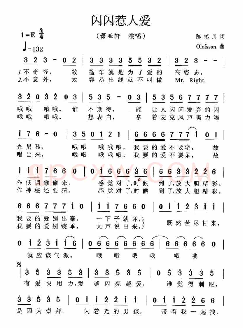 闪闪惹人爱
