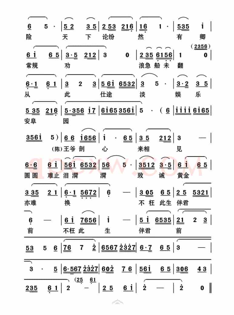 [云南花灯]一生坎坷多艰难（《陈圆圆》第二十九曲）