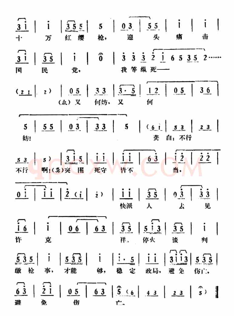 [湘剧高腔]《郭亮》第三场 马日之夜