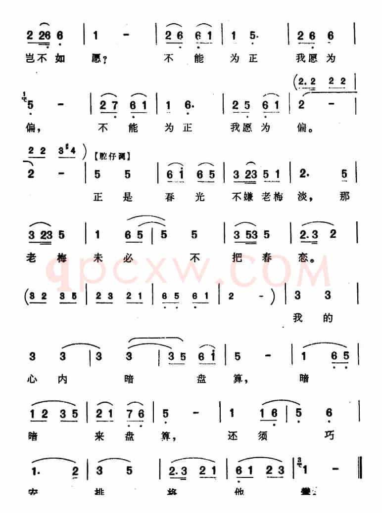 [芗剧曲调]弃寒舍进张府改换门庭（选自《麟骨床》文嫣唱腔）