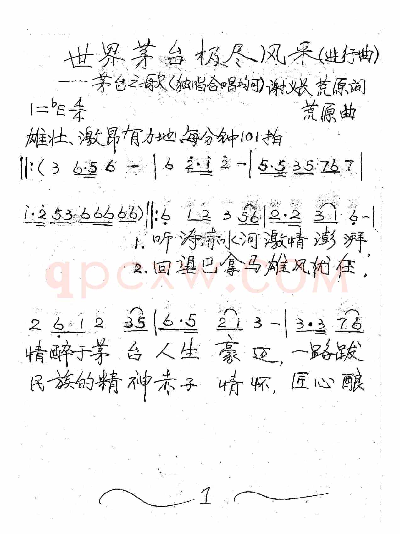 世界茅台极尽风采