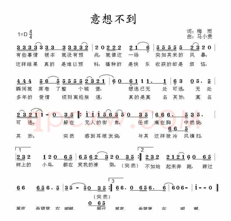 意想不到