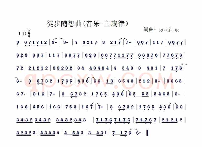 徒步随想曲（纯音乐）
