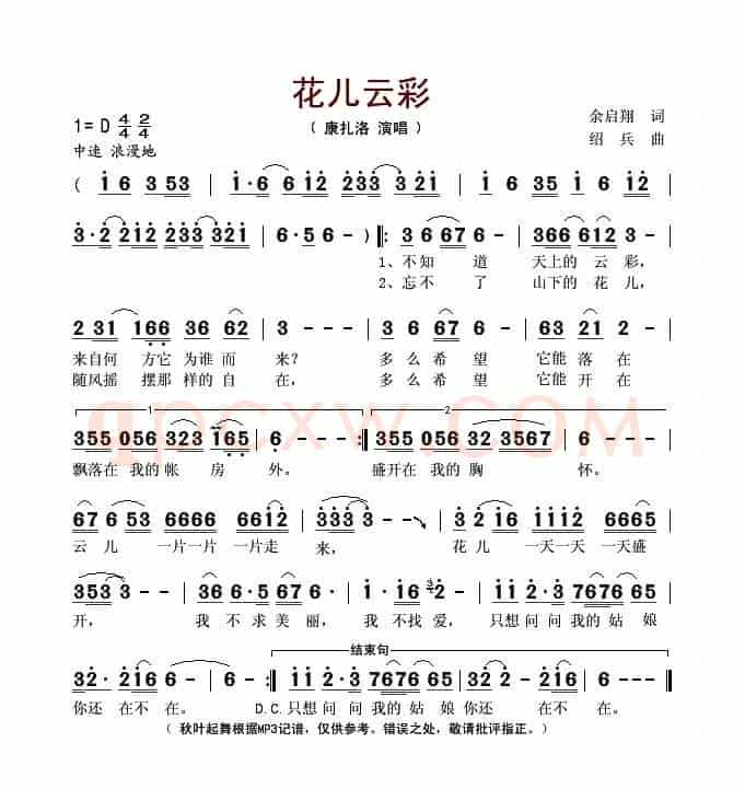 花儿云彩