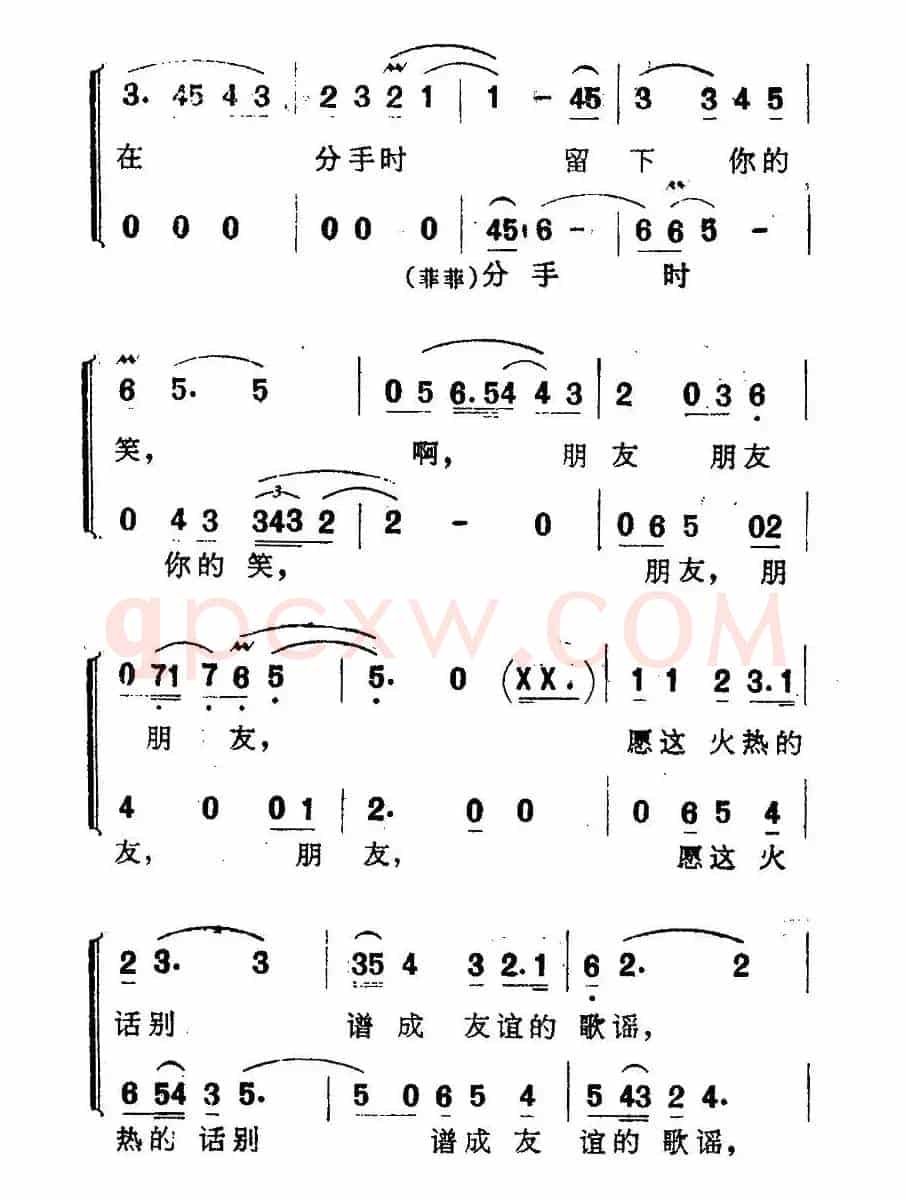 留下你的笑（歌剧《两代风流》选曲）