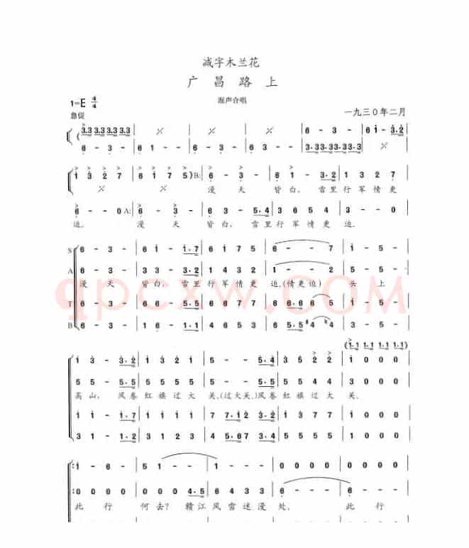 减字木兰花·广昌路上