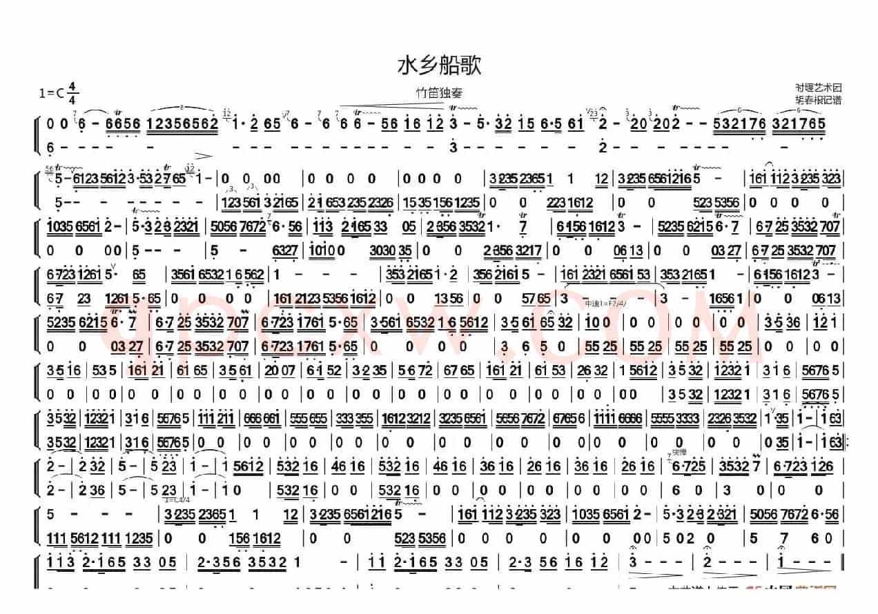 水乡船歌（竹笛独奏 伴奏）