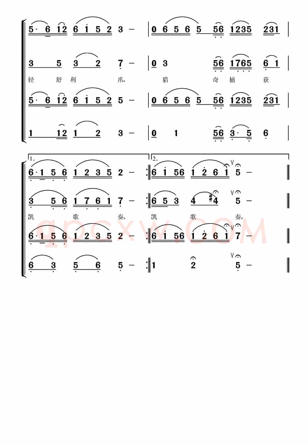 海青歌