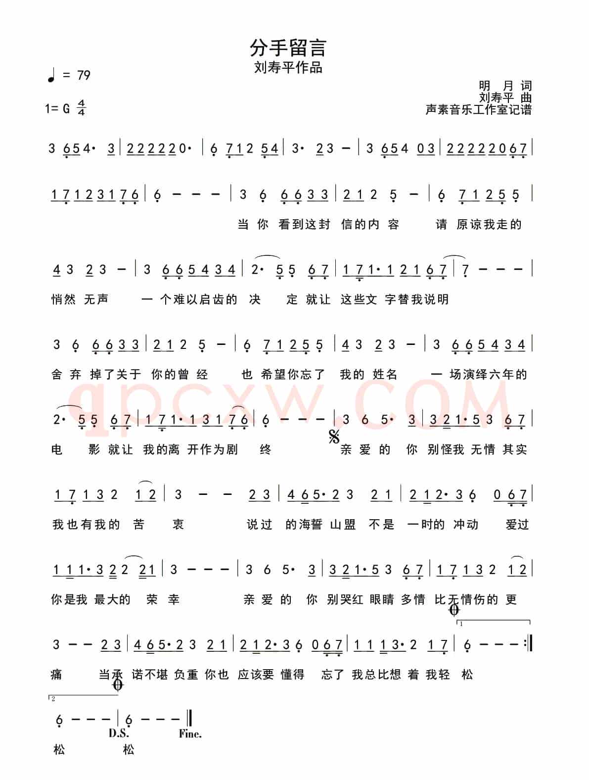 分手留言
