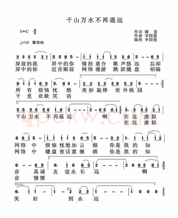千山万水不再遥远