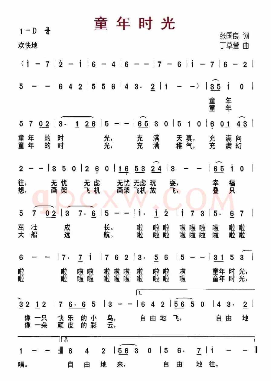 童年时光（张国良词 丁草萱曲）