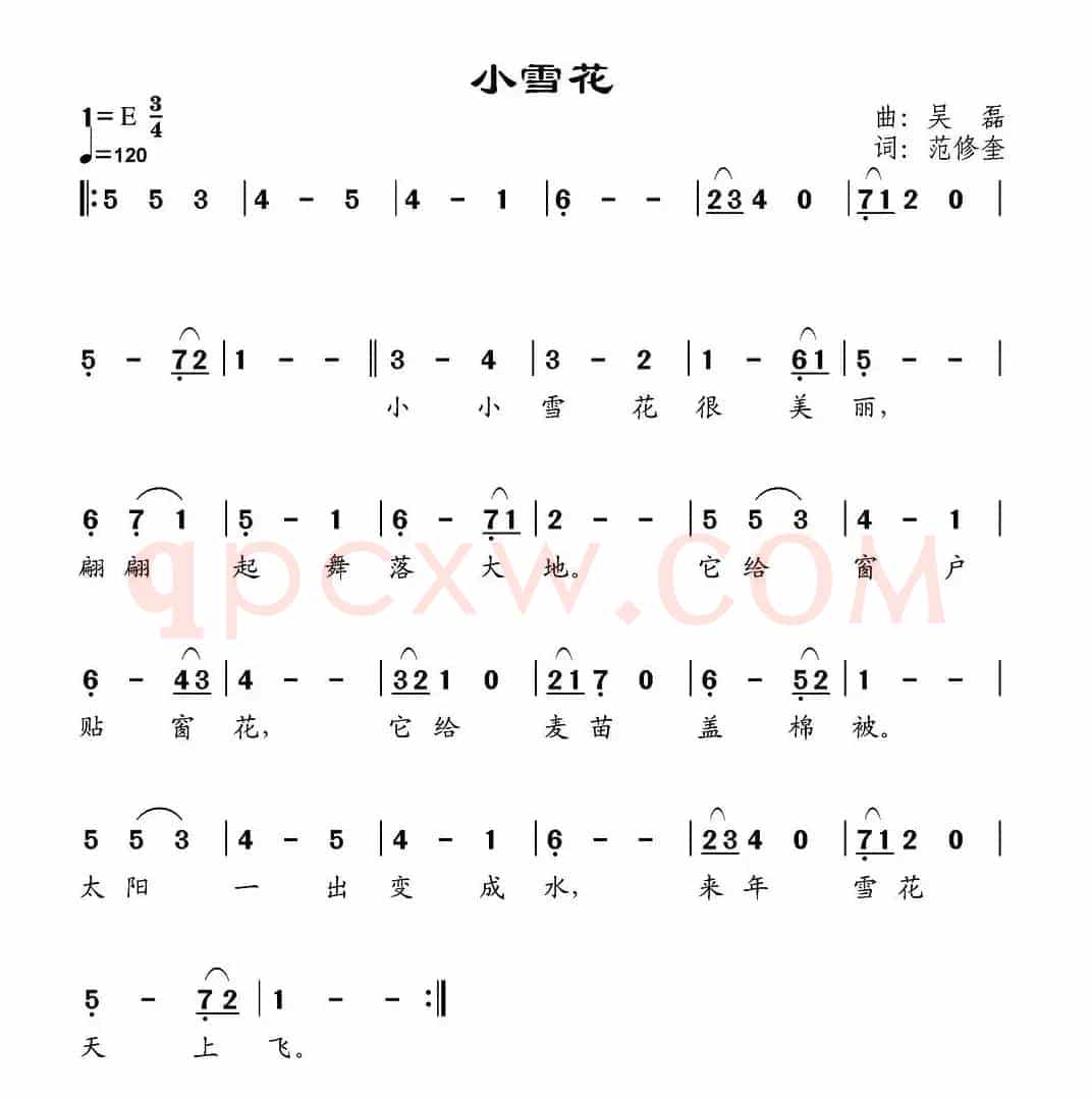 小雪花（范修奎词 吴磊曲）
