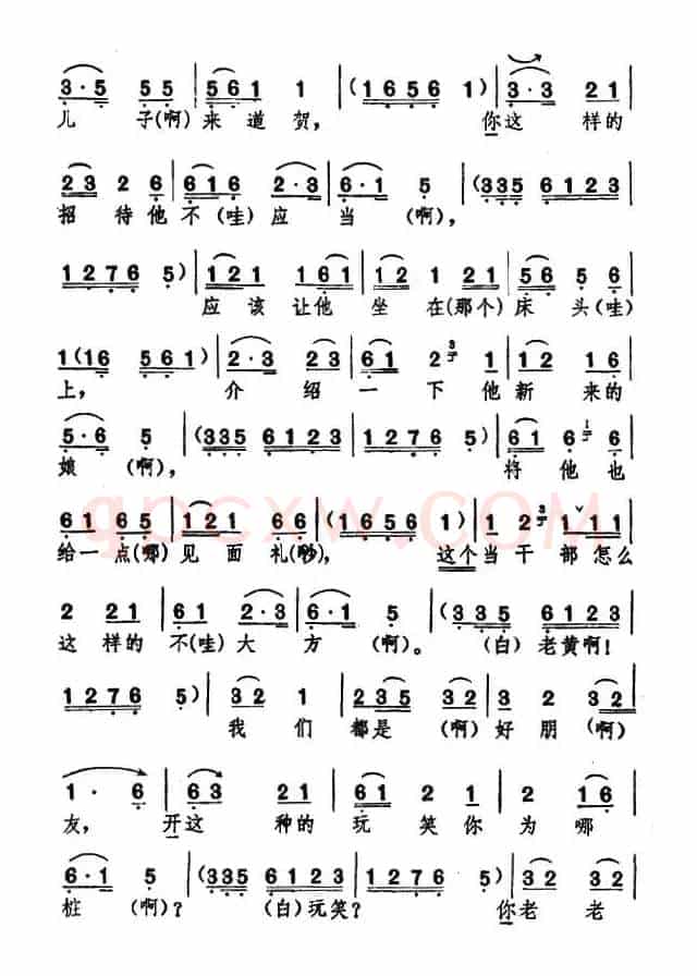 [湖北大鼓]亲生儿子闹洞房