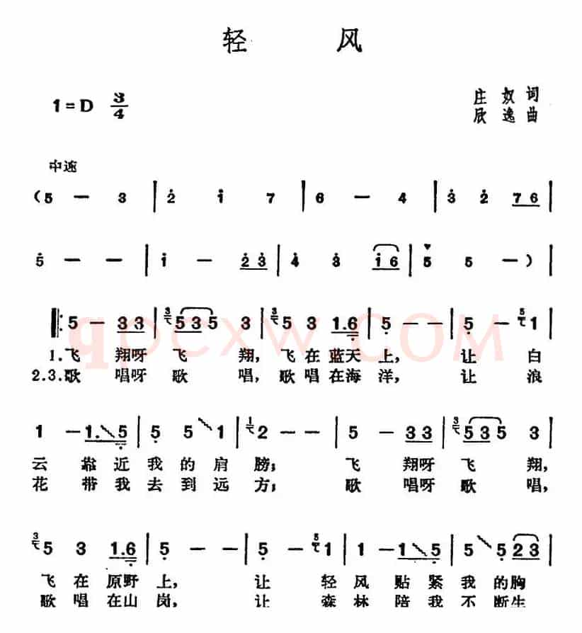 邓丽君演唱金曲:轻风