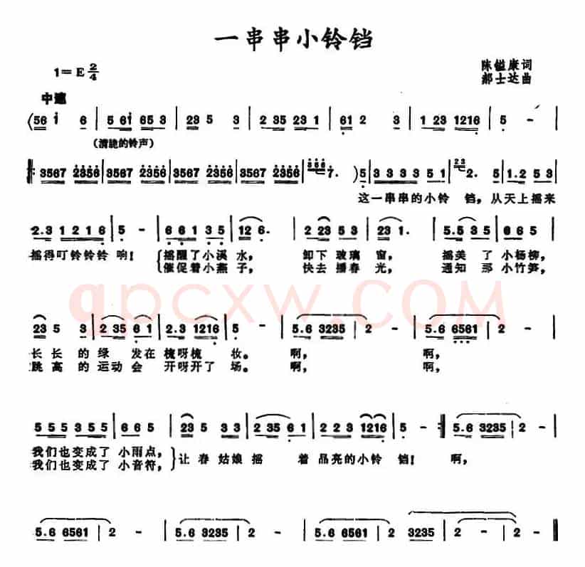 一串串小铃铛 