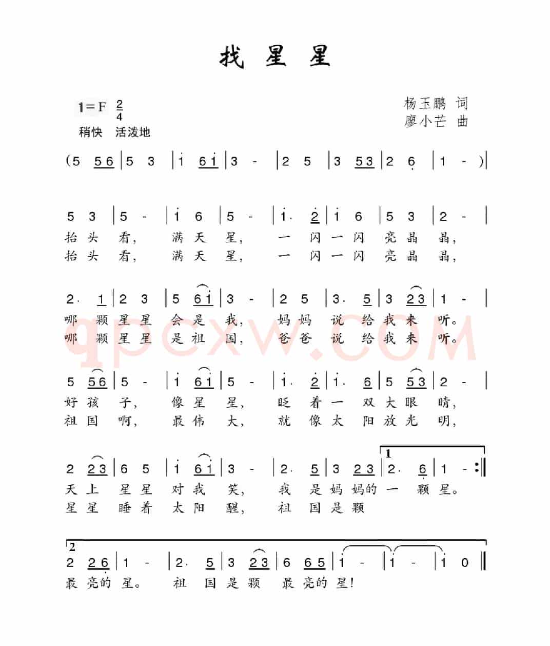 找星星（杨玉鹏词 廖小芒曲）