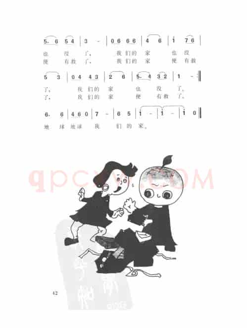 地球地球我们的家