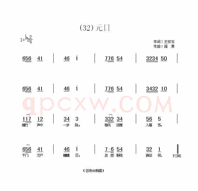 长歌行 汉乐府 青青园中葵