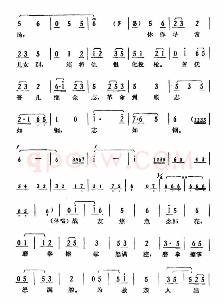 [湘剧高腔]《郭亮》第九场 浩然正气