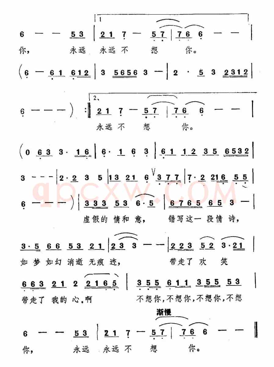 不想你（伊丽莎词 吴晋准曲）