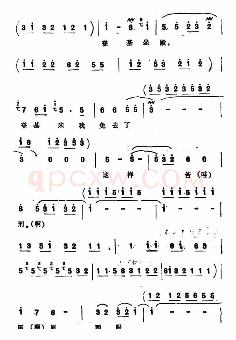 [四股弦]远观南牢生杀气（选自《脱牢》赵匡胤唱段）