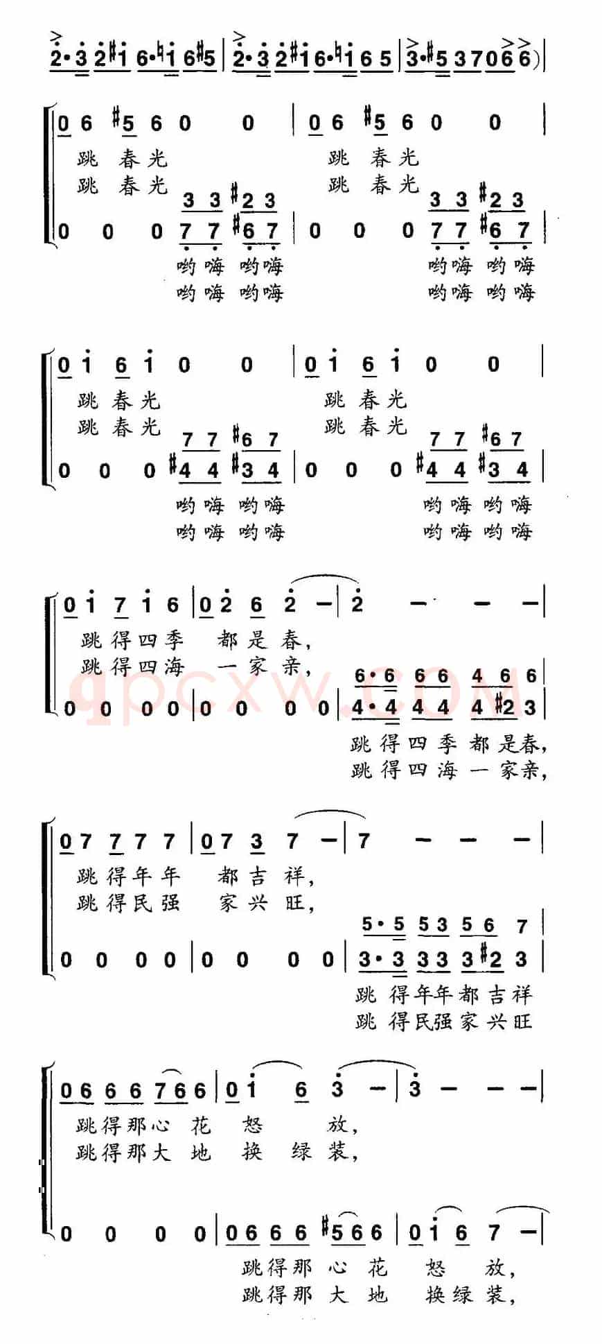 跳春光（佟文西词 刘松林曲、独唱+伴唱）