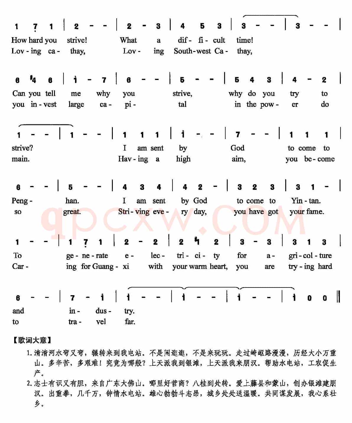 心系壮乡