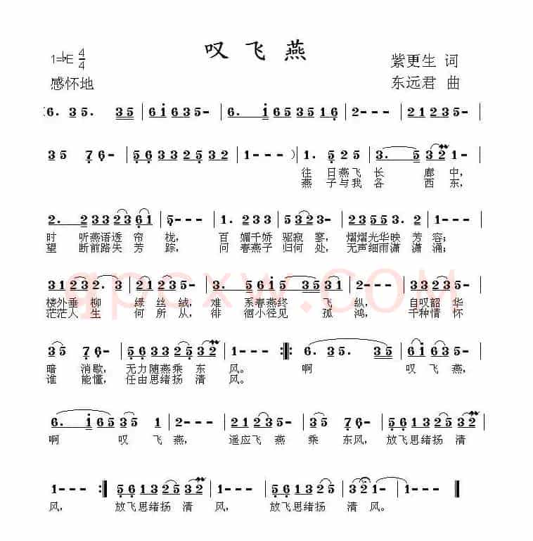 叹飞燕