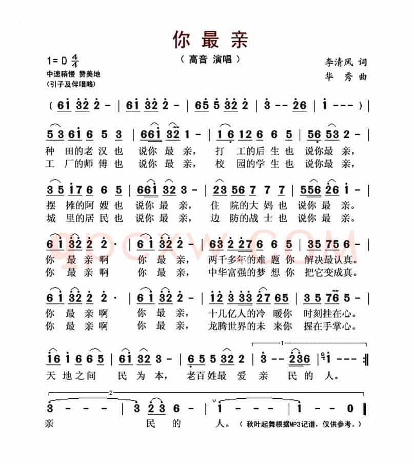 你最亲