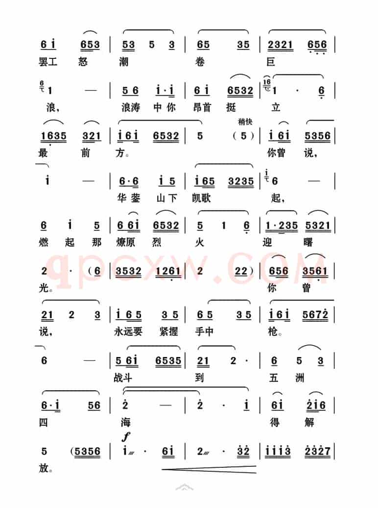 [云南花灯]革命到底志如刚（《江姐》选段）