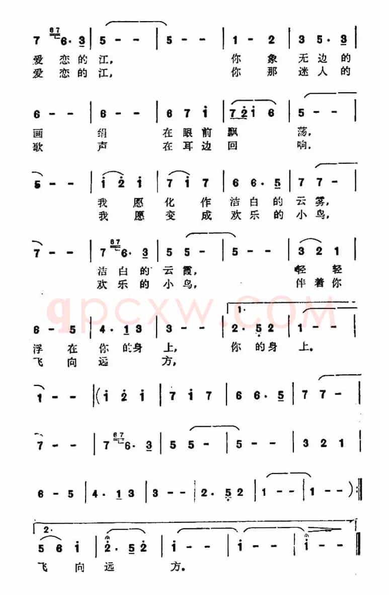岷江行（电视片《岷江》插曲）