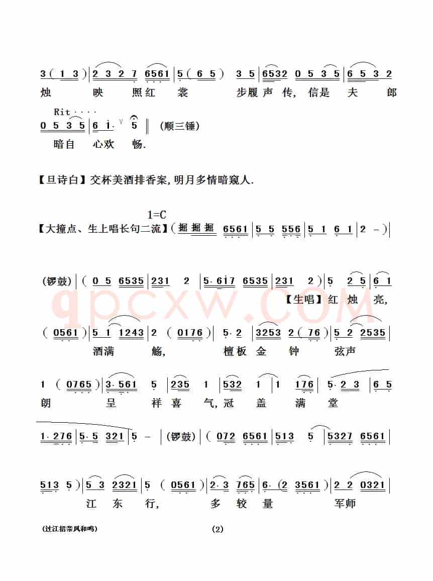 [粤剧粤曲] 过江招亲凤和鸣