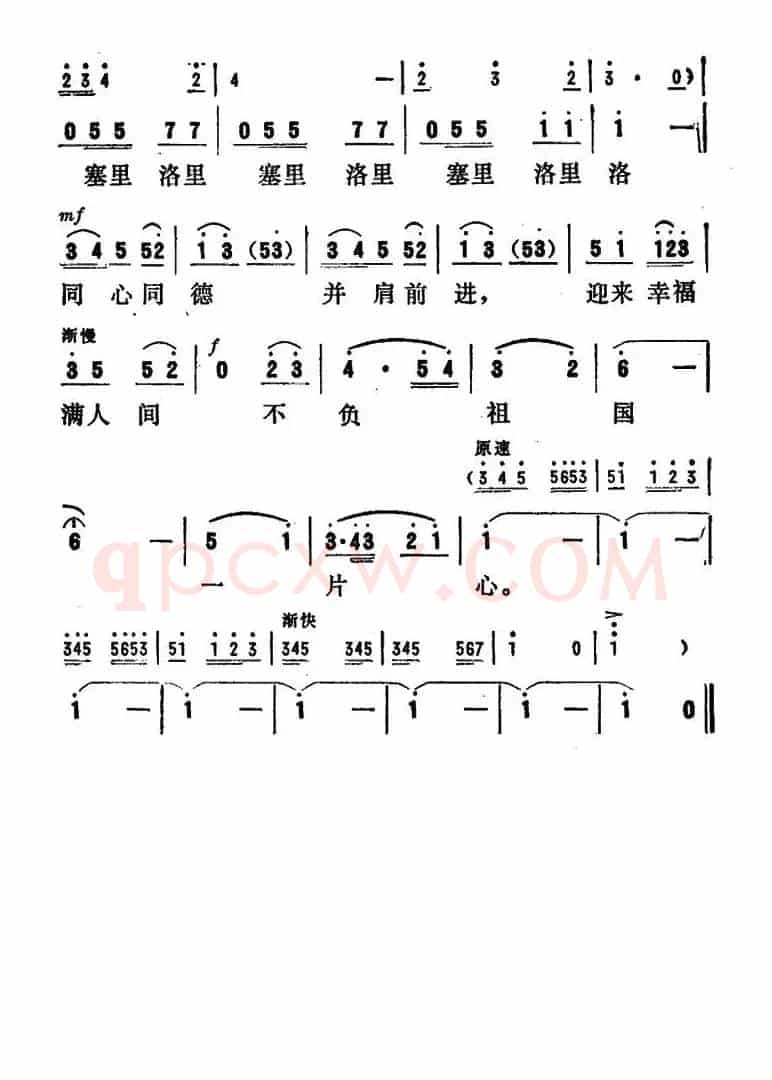 我们正年轻(沈慧琴词 施光南曲)